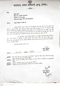 बुंडू में दुकान खाली कराने का प्रशासनिक आदेश, 4 सितंबर तक कब्जा हटाने का निर्देश बुंडू में दुकान खाली कराने का प्रशासनिक आदेश, 4 सितंबर तक कब्जा हटाने का निर्देश