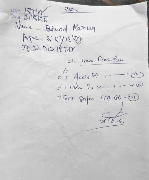 दवा पर्ची तक नहीं, आधार कार्ड की छाया प्रति पर लिखी जा रही दवाइयां!