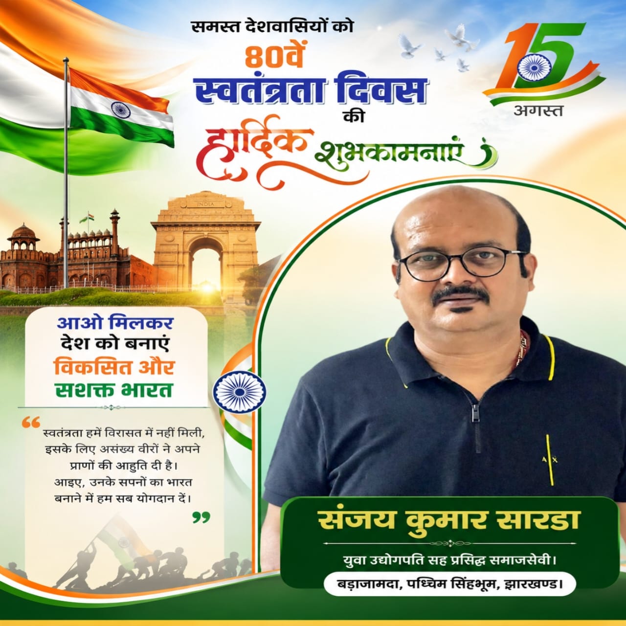 WhatsApp Image 2026-08-14 at 10.40.28 PM (1)