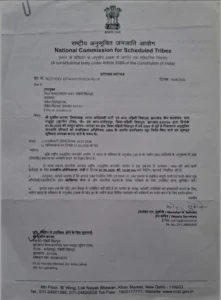 सारंडा के आदिवासी परिवारों के हक की लड़ाई अब राष्ट्रीय अनुसूचित जनजाति आयोग तक सारंडा के आदिवासी परिवारों के हक की लड़ाई अब राष्ट्रीय अनुसूचित जनजाति आयोग तक