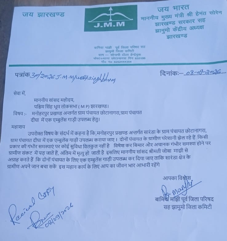 सारंडा में स्वास्थ्य व्यवस्था बदहाल, एंबुलेंस के अभाव में मरीजों की जान पर बन आती है सारंडा में स्वास्थ्य व्यवस्था बदहाल, एंबुलेंस के अभाव में मरीजों की जान पर बन आती है