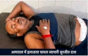 मनोहरपुर में बेखौफ अपराधियों का आतंकः लूट का विरोध करने पर बर्तन व्यापारी को पेट में मारी गोली